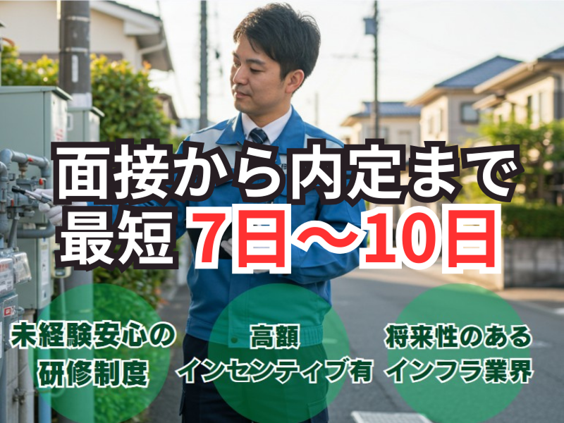 株式会社フレックス東大阪の求人・転職情報