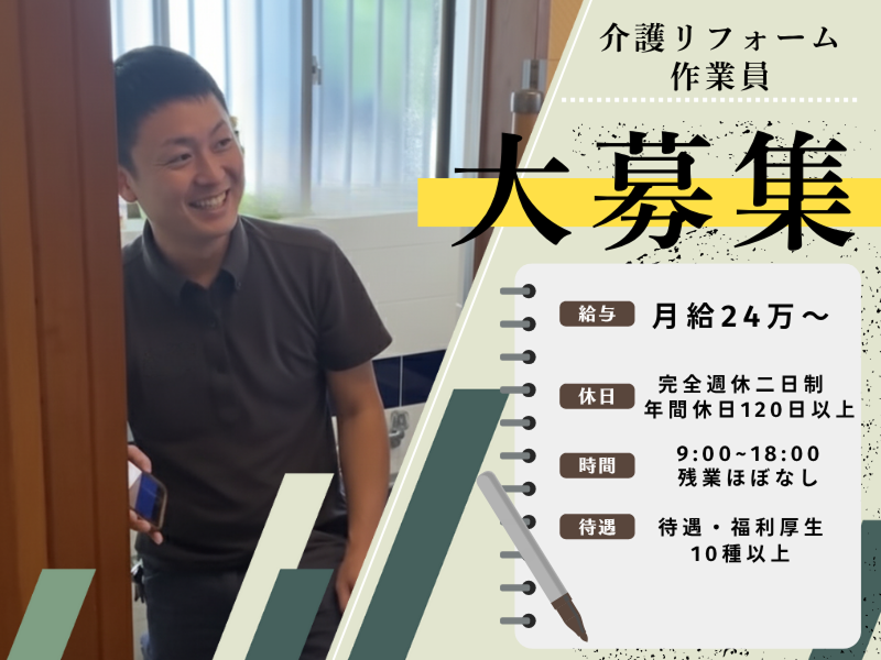 有限会社サンライズ-0001の求人・転職情報