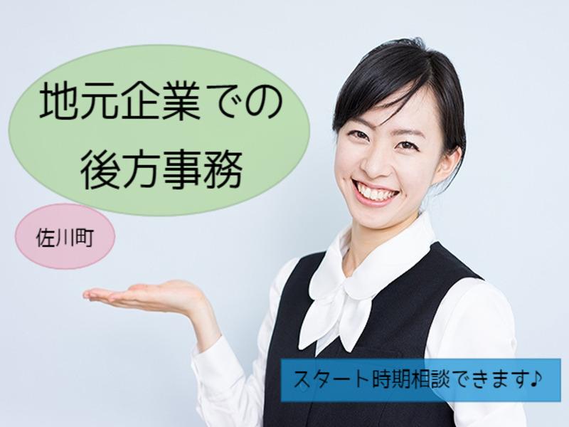 アビリティーセンター株式会社　高知オフィスの派遣求人情報