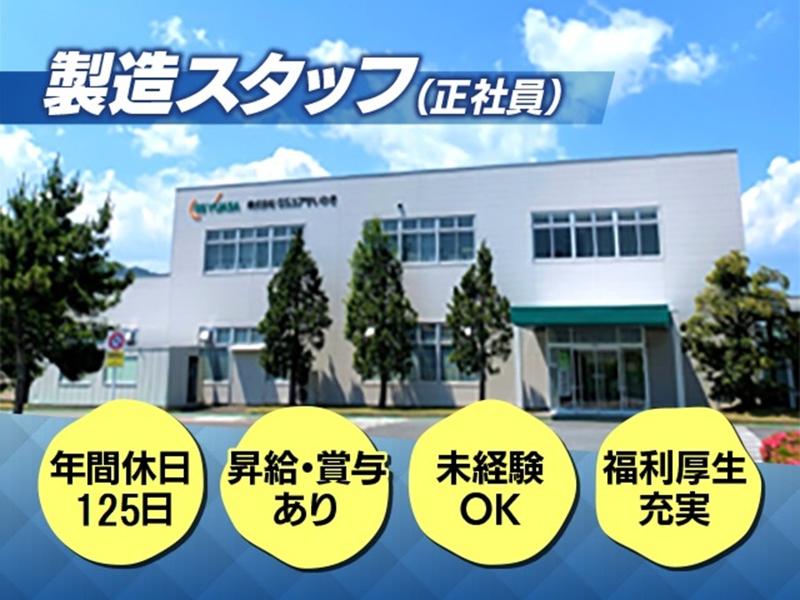 株式会社GSユアサいわきの求人・転職情報