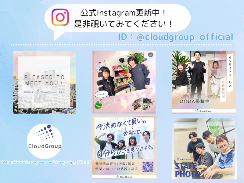 株式会社クラウドグループ 大阪本社のアルバイト・バイト求人情報-02