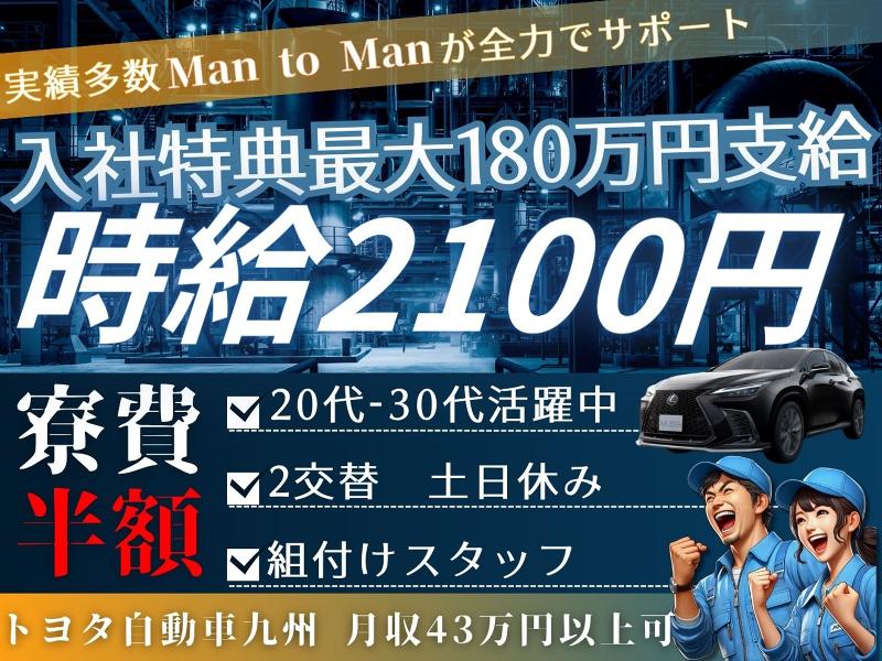 Man to Man株式会社/北九州オフィスのアルバイト・バイト求人情報-15