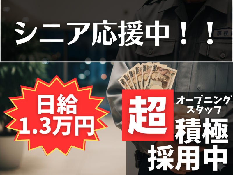 株式会社スリーベル池袋出張所のアルバイト・バイト求人情報-05