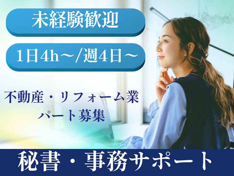 株式会社NEXT STYLEのアルバイト・バイト求人情報-02