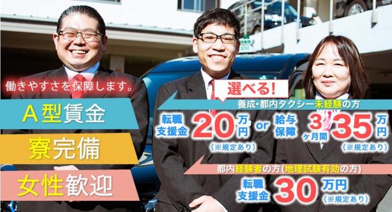 株式会社日本総合ビジネスの求人・転職情報