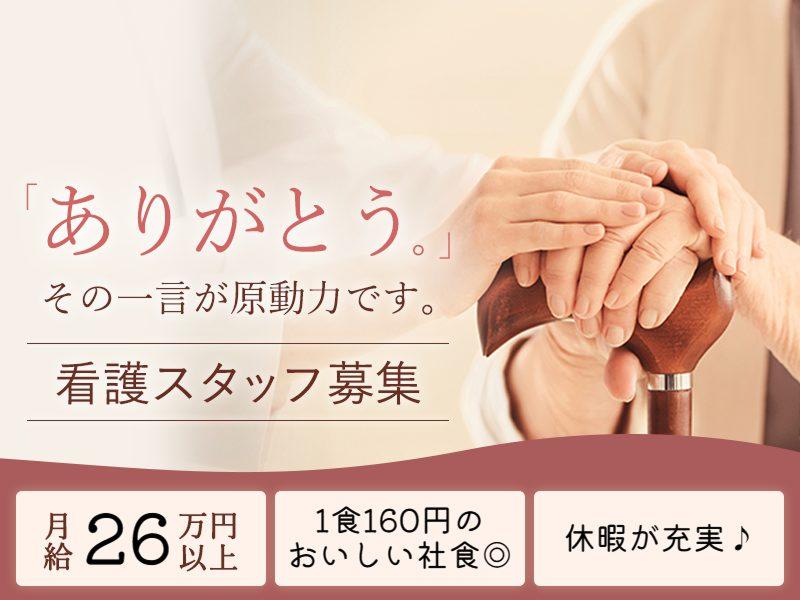 株式会社アズ・ライフケアの求人・転職情報