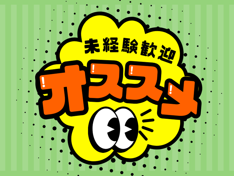 株式会社Rejointのアルバイト・バイト求人情報-10