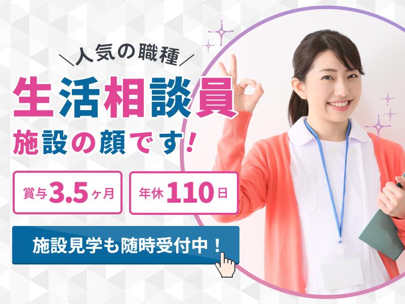 社会福祉法人百陽会 特別養護老人ホームアルクオーレ岡崎六名の求人・転職情報