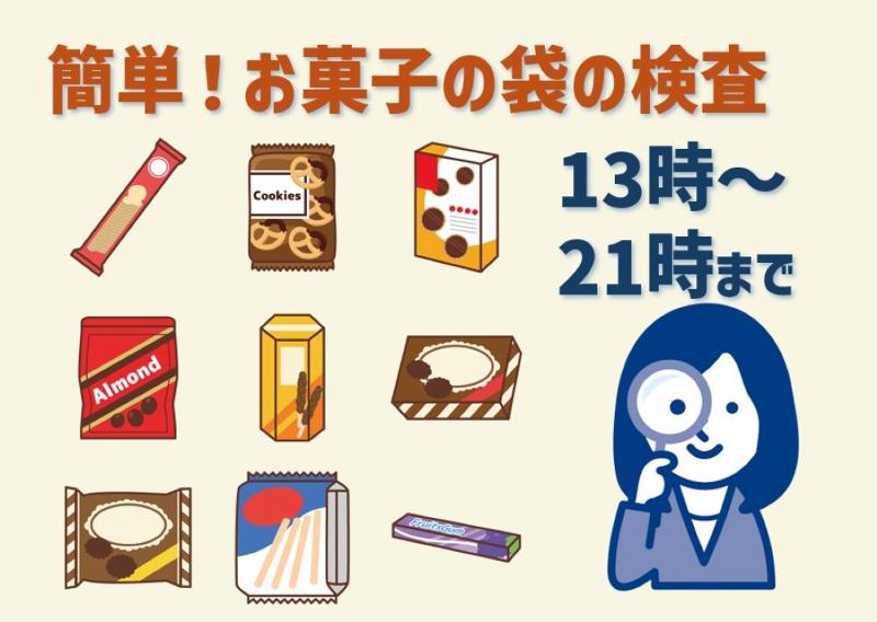 株式会社TKUのアルバイト・バイト求人情報-35