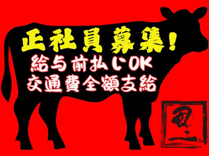 (株)風土.コーポレーション-0001の求人・転職情報