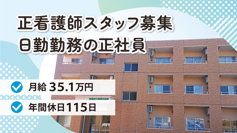 アイビーメディカル株式会社-0002の求人・転職情報