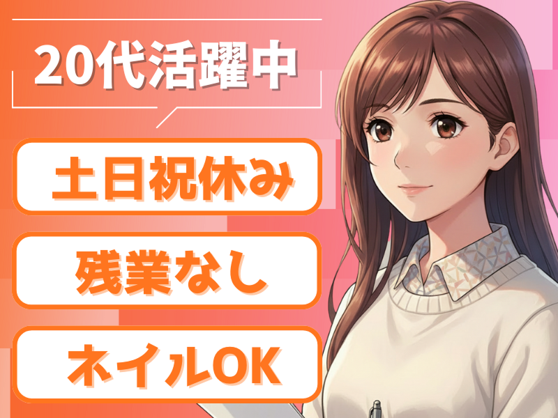 株式会社マイナビワークスの求人・転職情報