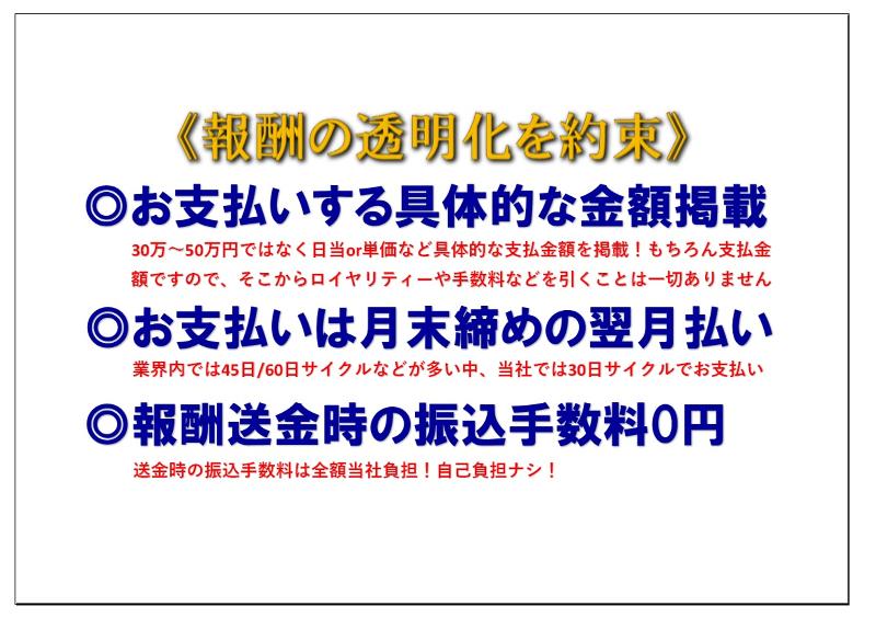 軽貨物ドットコムの求人情報