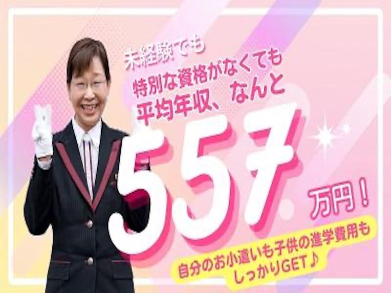 株式会社あんしんネットあいちのアルバイト・バイト求人情報-04