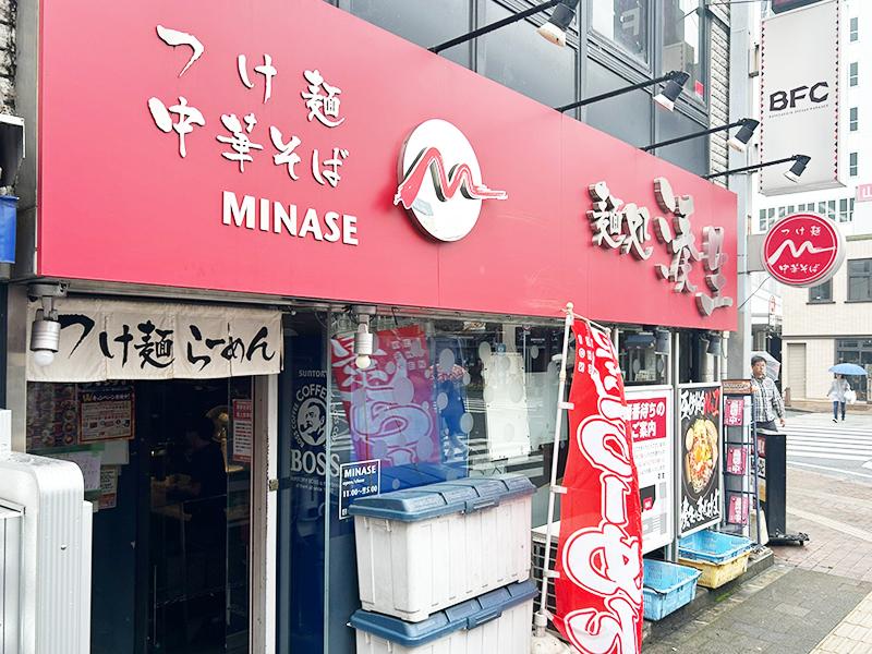 鶏だしらーめん 蒼生(アオイ)の派遣求人情報