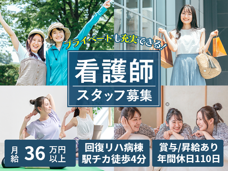 医療法人社団峰至会の求人・転職情報