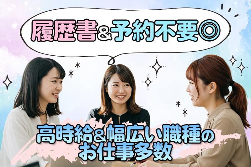 JPC株式会社の求人・転職情報-02