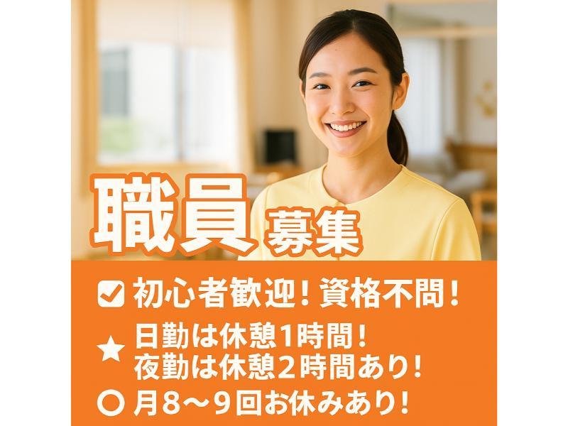 社会福祉法人ふくぎ会 ケアハウスふくぎ苑の求人・転職情報