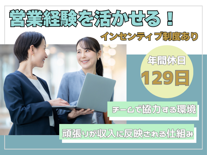 株式会社アスノヴァスの求人・転職情報
