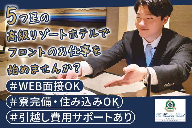 明海興産株式会社の求人・転職情報
