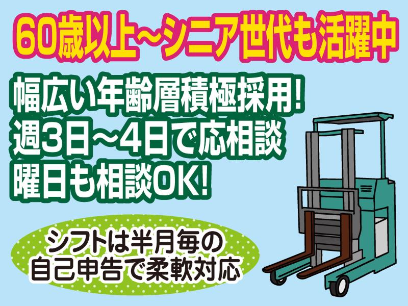 株式会社ワールド 滋賀営業所