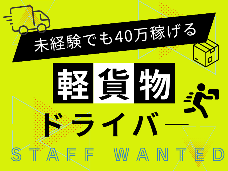 株式会社DEALifeの求人・転職情報