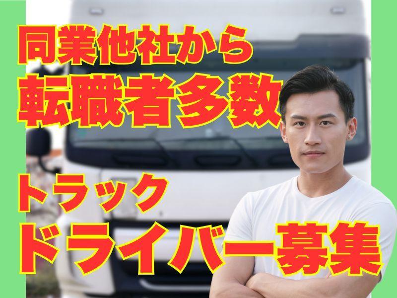 ミナト運輸株式会社の求人・転職情報