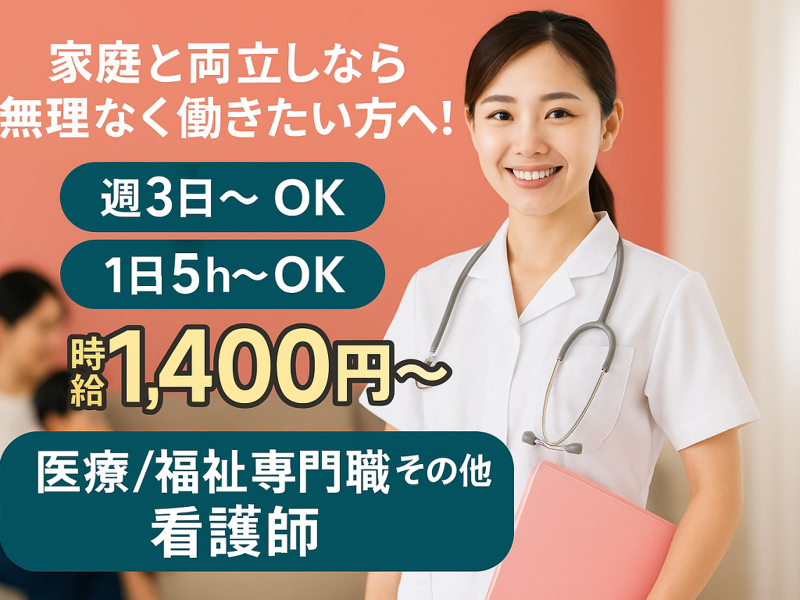 社会福祉法人 研佑会 特別養護老人ホーム 里の音の派遣求人情報