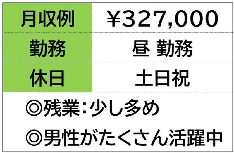 株式会社ナガハの求人情報