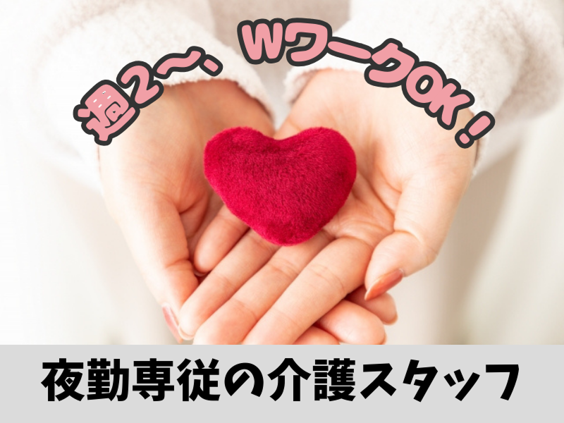 さわやか鳴水館のアルバイト・バイト求人情報-34