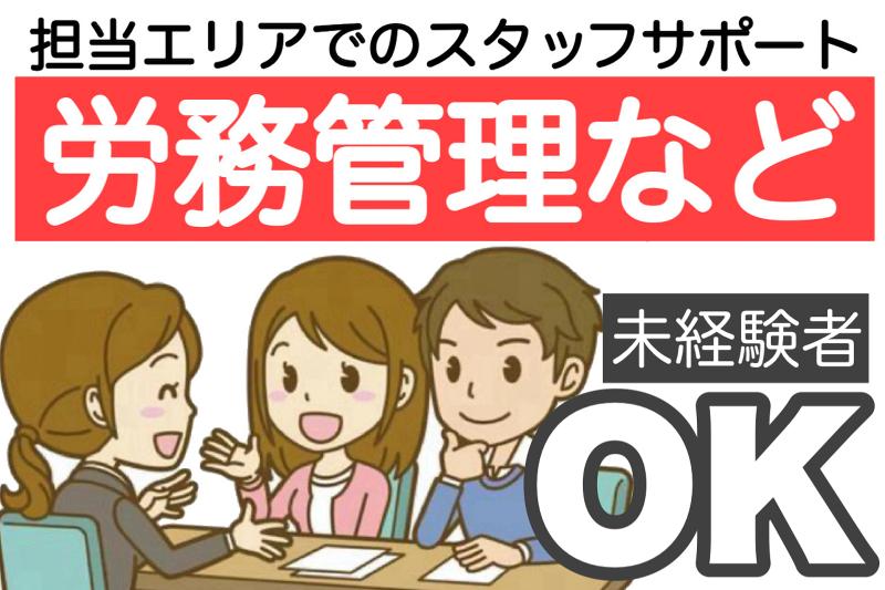 株式会社J's Factory - 北関東支店の求人・転職情報