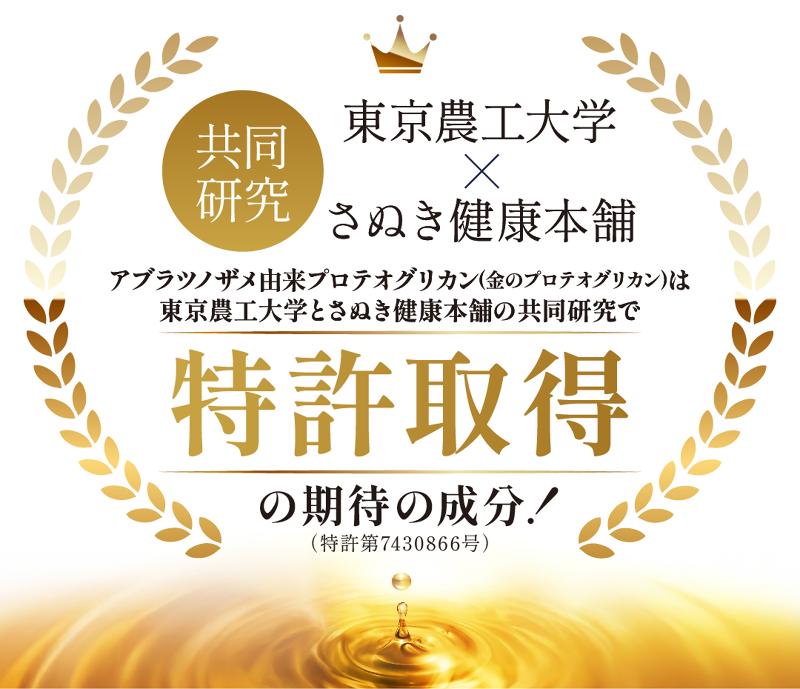 (株)さぬき健康本舗の求人情報