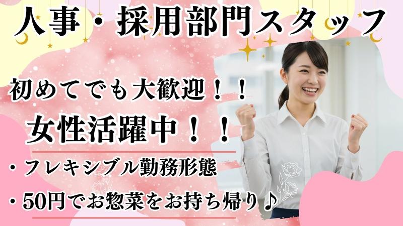 やまとグループ株式会社の求人・転職情報