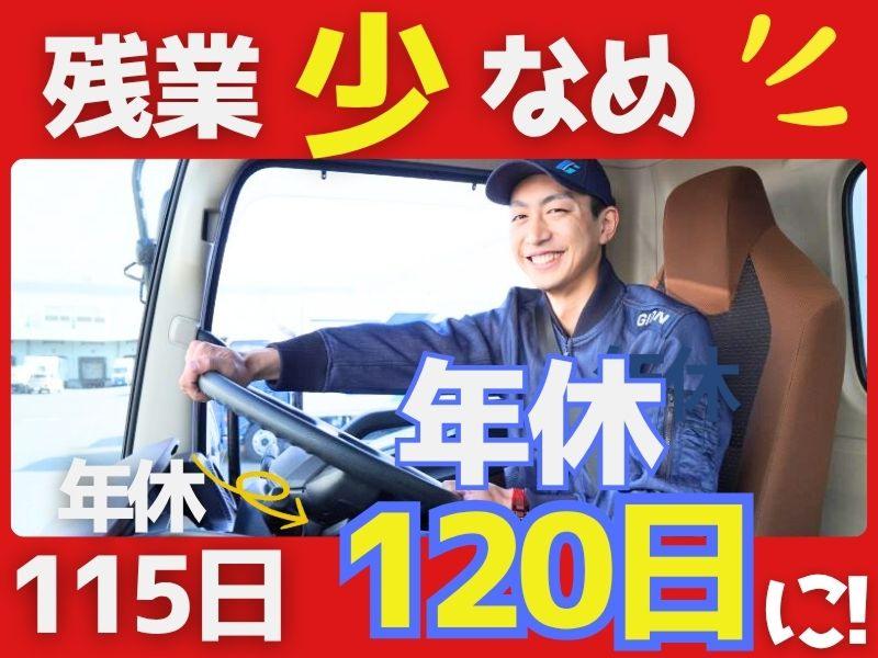 株式会社ギオン （岩槻センター）の求人・転職情報