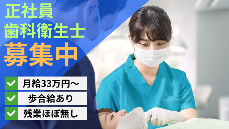 医療法人光誠会の求人・転職情報