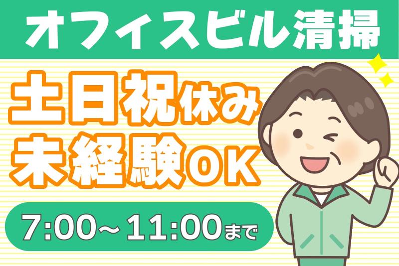 三幸株式会社 首都圏事業部のアルバイト・バイト求人情報-23