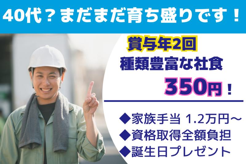 株式会社サンキョーの求人・転職情報