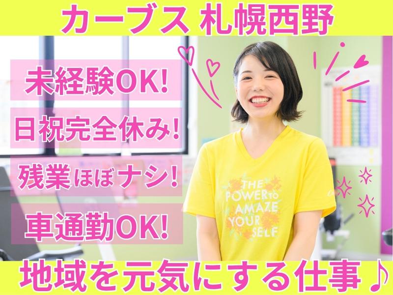 株式会社ＶＩＣＲＥＯの求人・転職情報