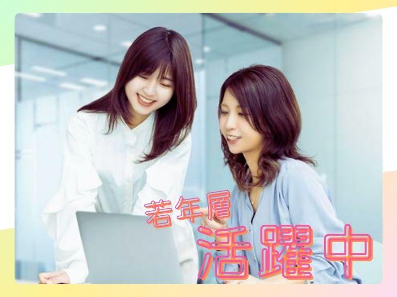 株式会社よきあす-0024の求人・転職情報