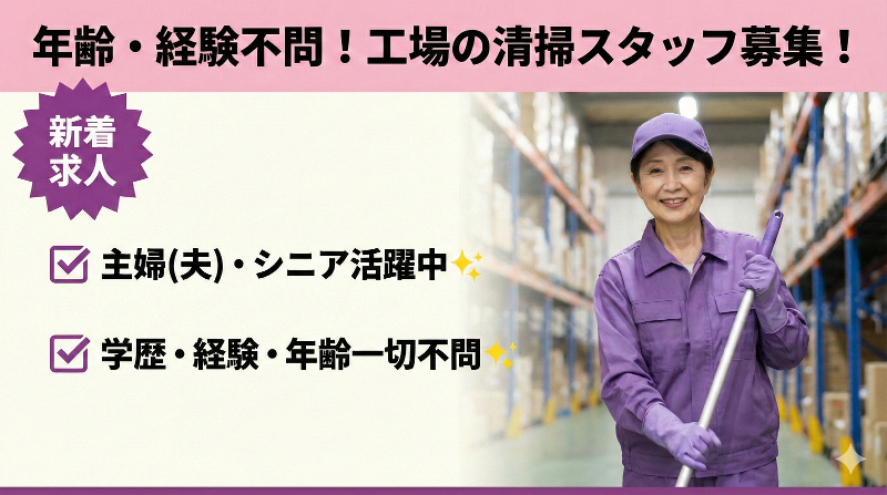 中日コプロ株式会社のアルバイト・バイト求人情報-37