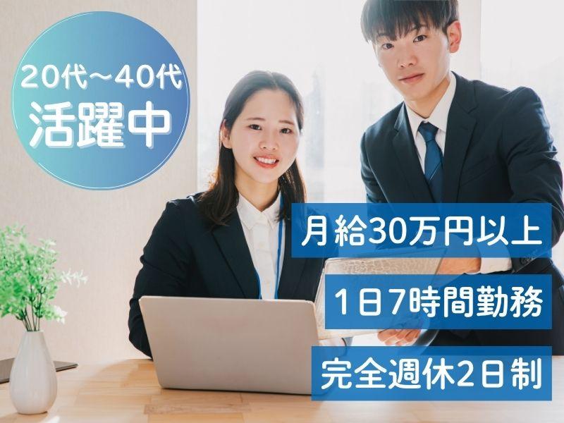 株式会社ベルコ　関西中央代理店の求人・転職情報