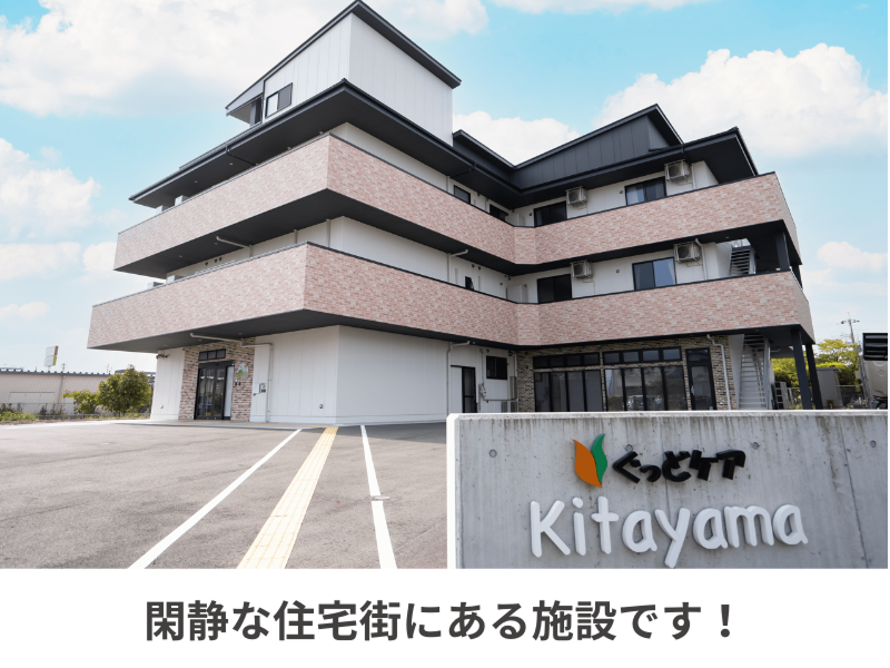 ぐっどケア有限会社のアルバイト・バイト求人情報-05