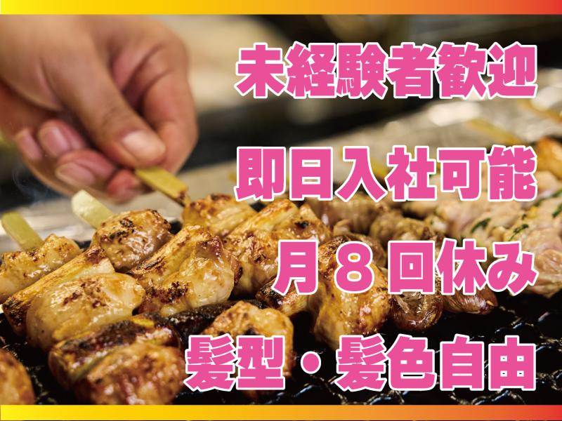 株式会社BHCL-0001の求人・転職情報