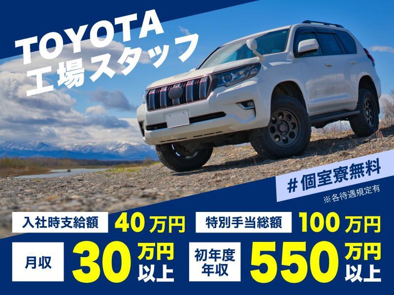 株式会社スタッフ東海の求人・転職情報