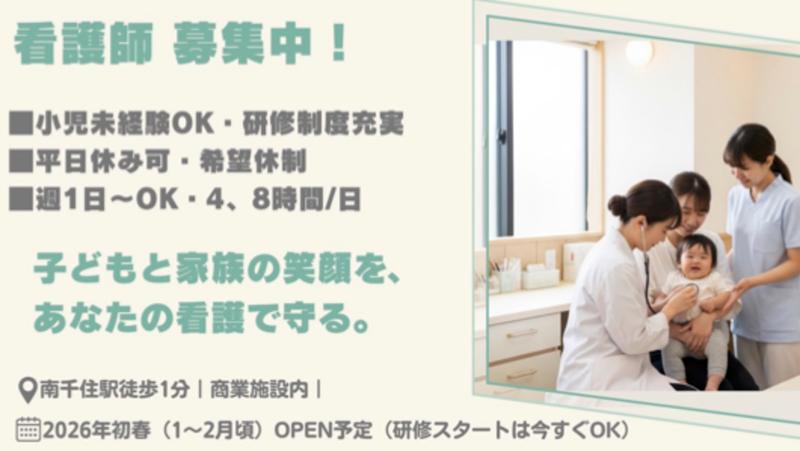 医療法人社団Linksのアルバイト・バイト求人情報-06