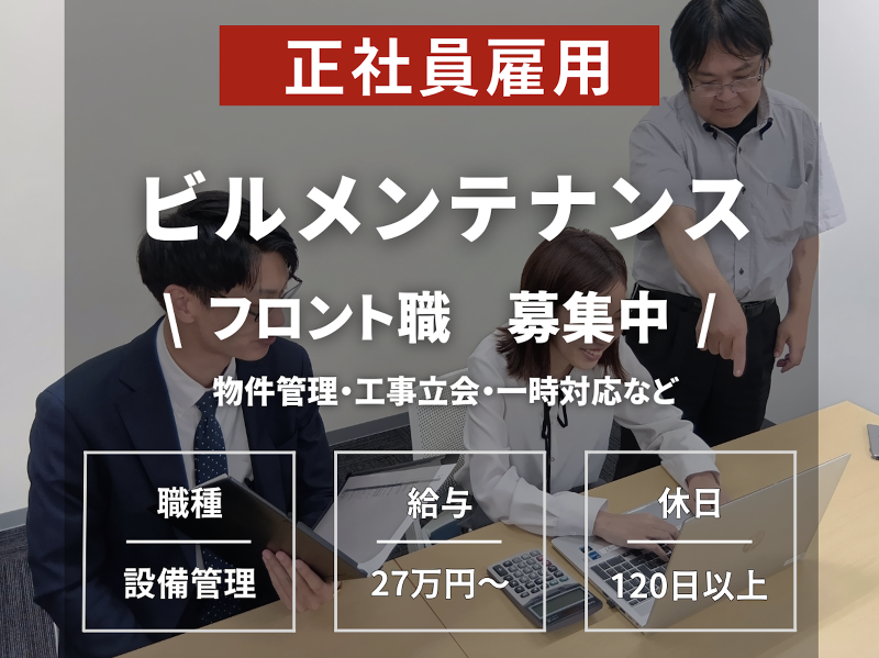 株式会社ユニテックスの求人・転職情報