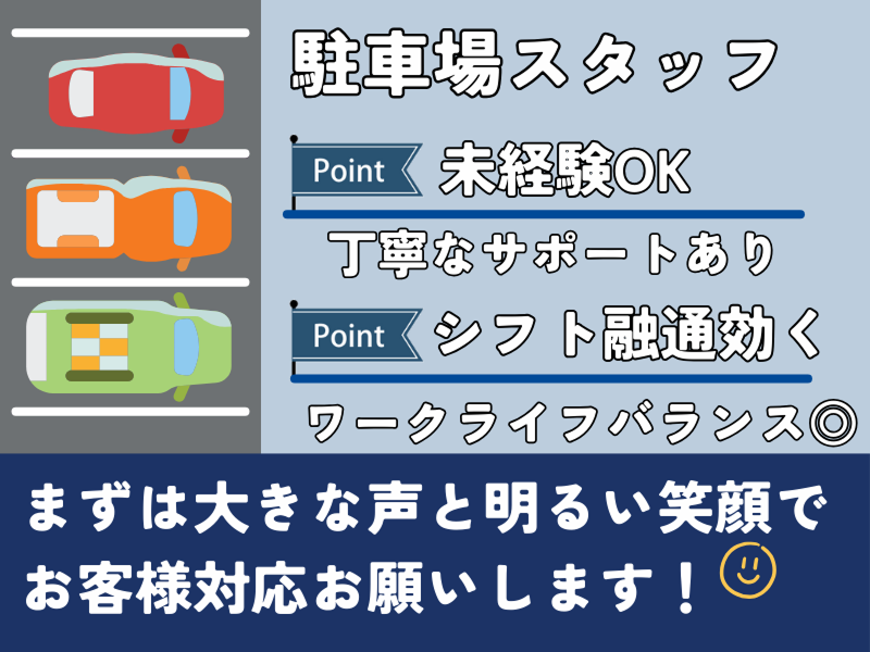 東横INN博多西中洲のアルバイト・バイト求人情報-05