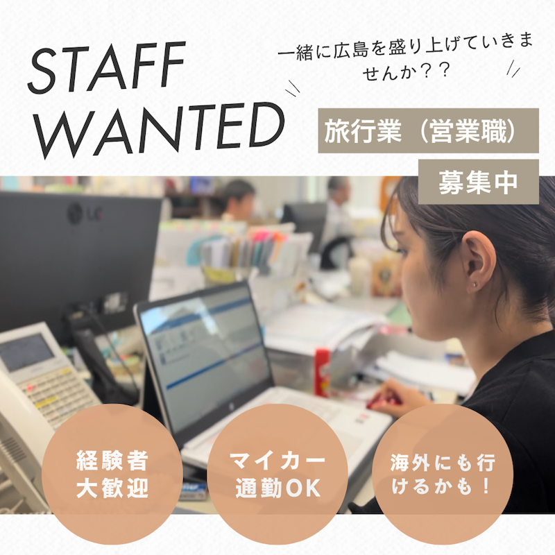 つばめ交通株式会社の求人・転職情報