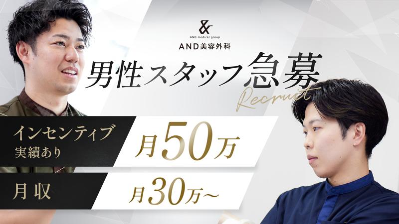 一般社団法人AND medical groupの求人・転職情報