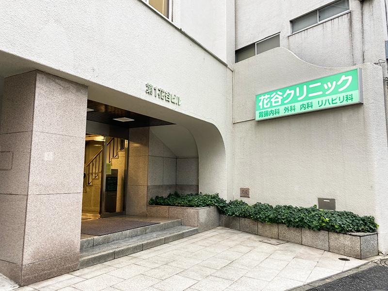 花谷クリニックのアルバイト・バイト求人情報-02